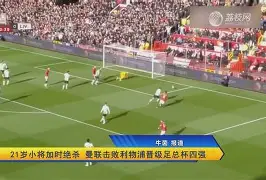 乐鱼体育-利物浦半场30领先