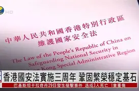 乐鱼app-国安中超前瞻